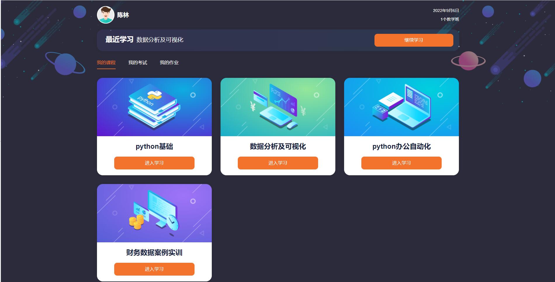 Python财务大数据-首页.jpg