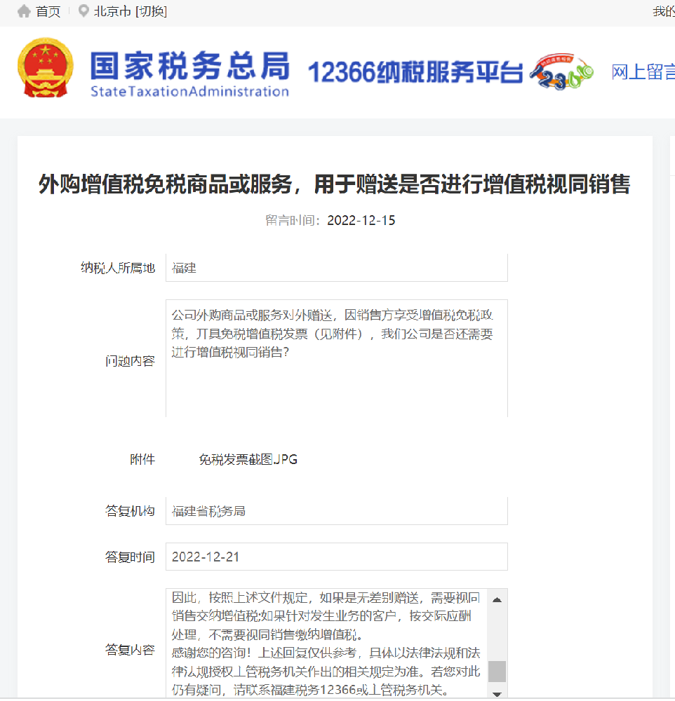 微信图片_20230108140503.png