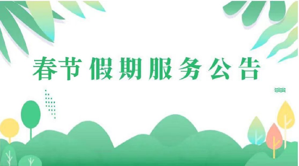 微信图片_20230112132220.jpg