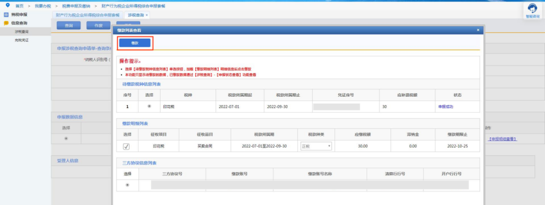 微信图片_20230116125256.png