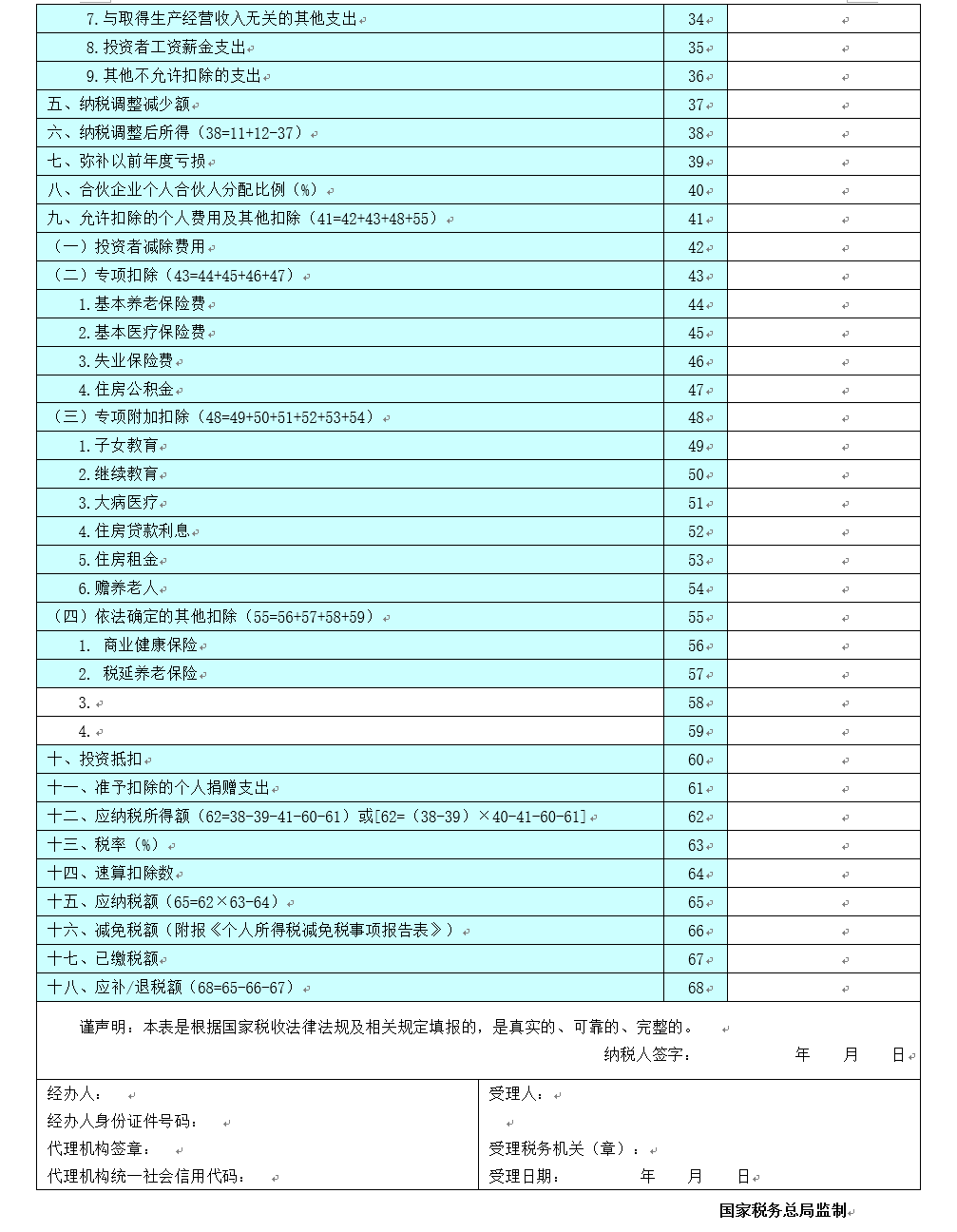 微信图片_20230204221606.png