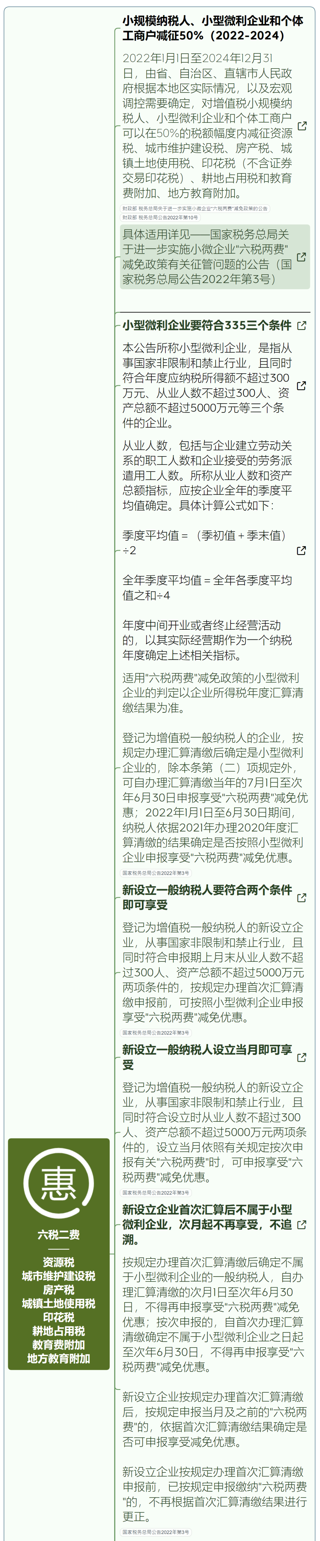 微信图片_20230303201012.png