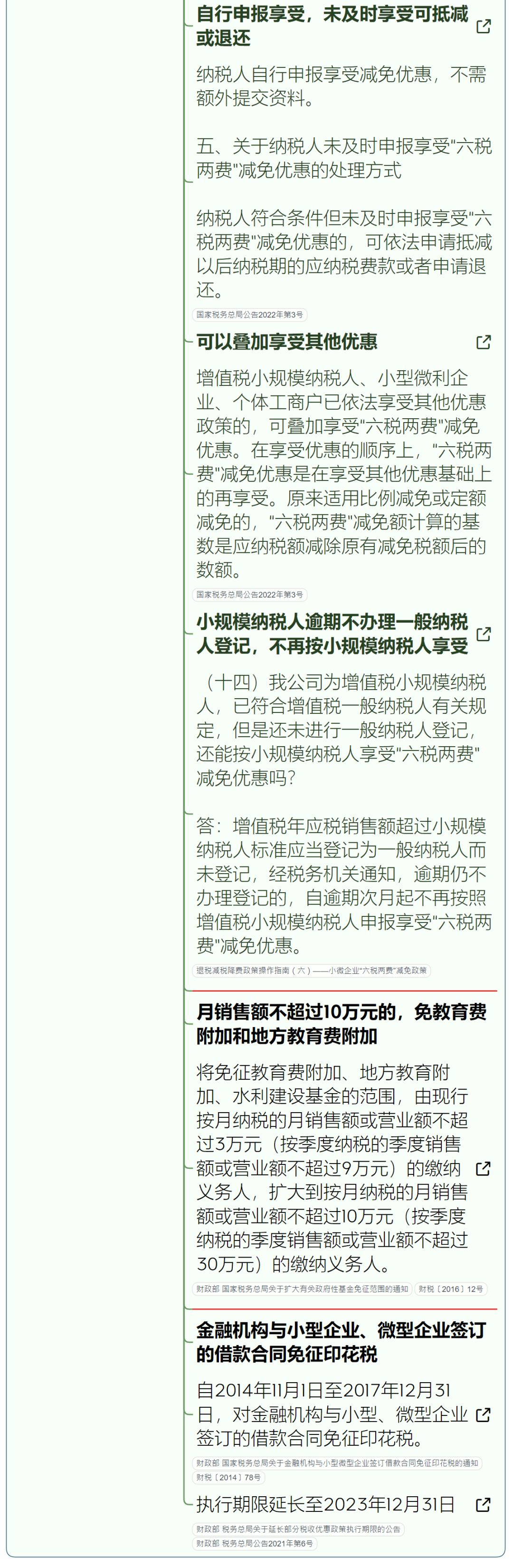 微信图片_20230303201215.png